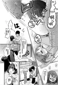 [Kiyomiya Ryou] Nymphet (COMIC Kairakuten XTC Vol. 6) [Chinese] [想抱雷妈汉化组]