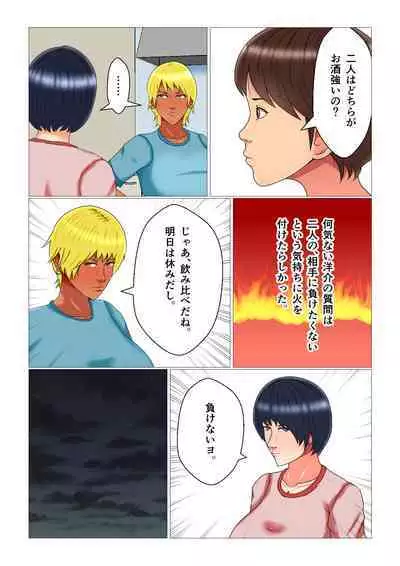 Suimin Kan Ninshin Vol.3 "Yuna to Meifan"