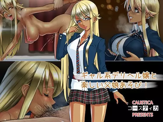 Miss Gal system delivery health and pleasant father daughter play!