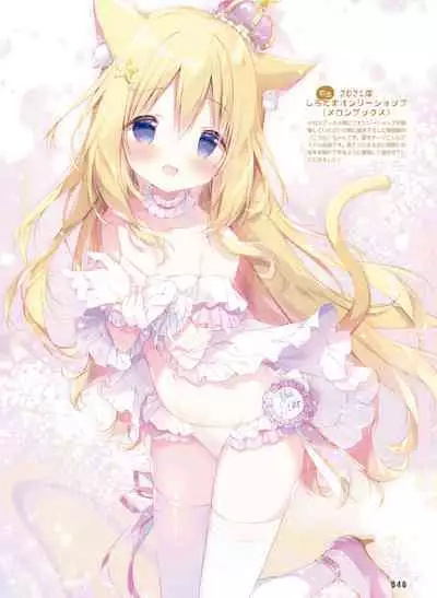 Dengeki Moeoh 2023-08