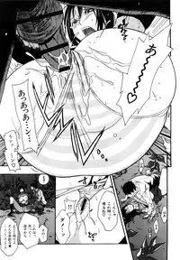 [Katsuragi You] Ijirarekko