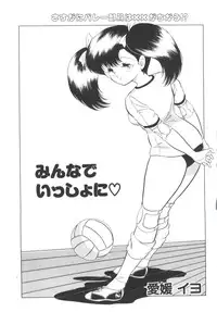 [Anthology] Unyo Unyo Gokkun II