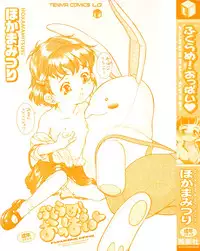 [Hokama Mitsuri] Fukurame! Oppai