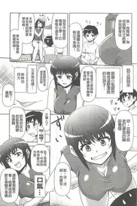 [Fujinomiya Yuu] Kyou mo Onee-chan Biyori! [Chinese]