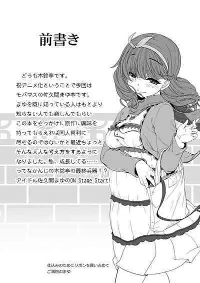 木鈴亭25作品収録パック