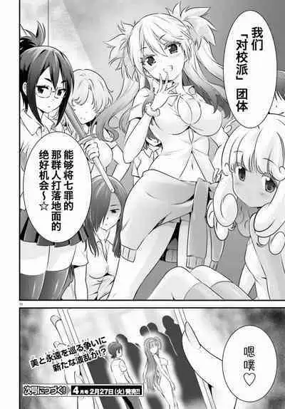 Yoru Baku Yoake Kyoku Ch. 1-8