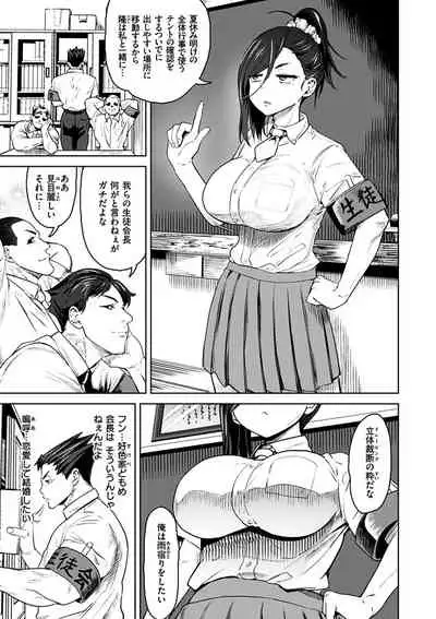 [Benantoka] Eromantic Days [Digital]