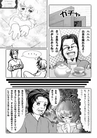 [LIMIT MAX (Various)] Netorare Anthology NET [Digital]