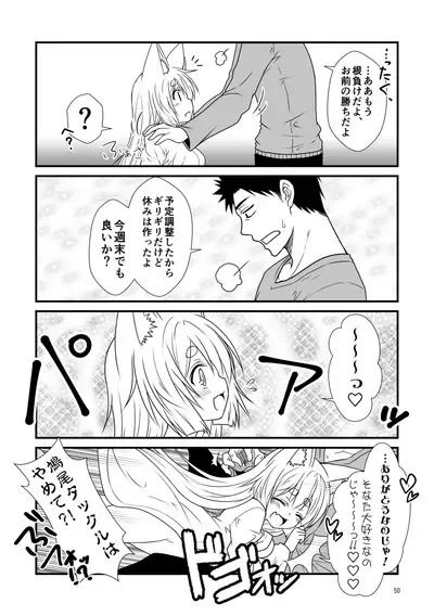 [Check Mate! (Yua)] Kohaku Biyori Soushuuhen Makinoichi [Digital]