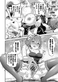 [Edamame] Mame Ijiri [Digital]