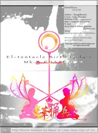 [Kouka Ryouhei (Yanagi Kyouhei)] El-tentacle Birth Lady’s Mk.B PHASE-2