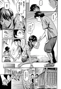 [Esuke] Itoshii Kimi o Kuruhodo