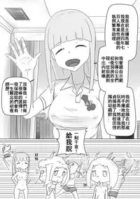 [supralpaca] Uma Otoko Client1 Twinkle Stars [Chinese]