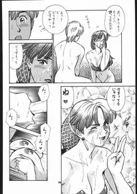 (C56) [Tsurikichi-Doumei (Umedama Nabu)] Ikuze 600 man dai!