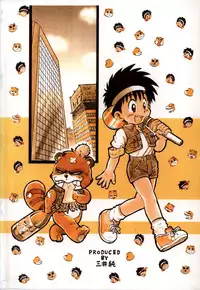 Mitsui Jun - Tanken! Boku no Machi