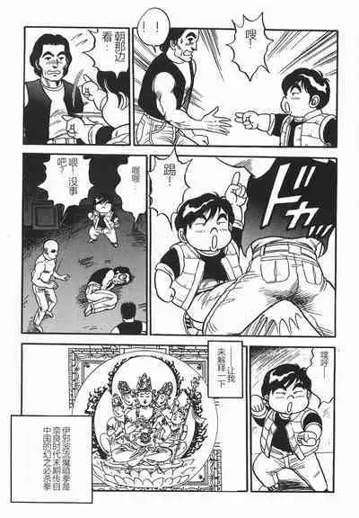 Superoid Ai I Chijoku Dorei Hen