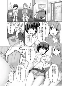 [Chijoku An (Chieko)] Joji Fuku Model Harumu-kun