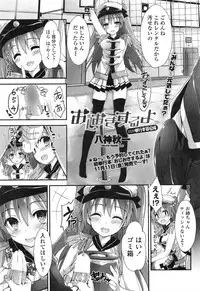 COMIC Penguin Club Sanzokuban 2016-11