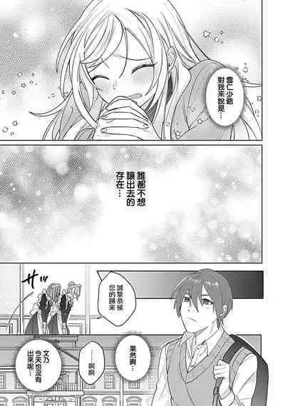 hentai meido ga go hōshi shi chaimasu! | 变态女仆想要侍奉！ 1-3 end