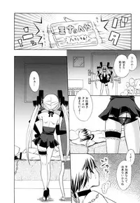 [Dobato] Junai Ijou Rape Miman