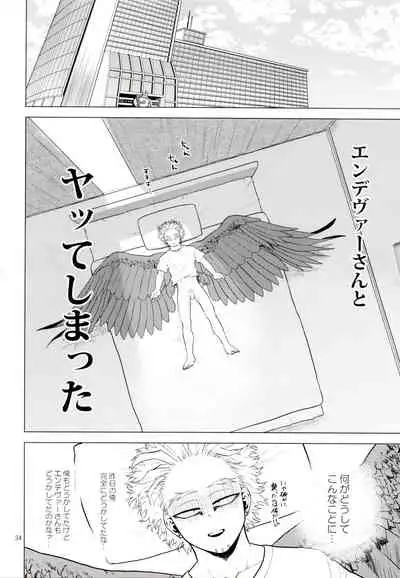 [Tousoku Chokusen Undou (Pain)] Hadaka no Ou-sama (Boku No Hero Academia)