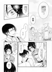 (HaruCC19) [RIX (Mamiya)] Obenkyou no Jikan (Shingeki no Kyojin)