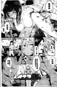 [Akagi Asahito] あまナマ [Chinese]