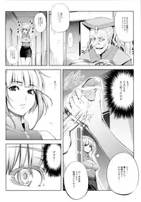 (C83) [Kirin no Chisato (Chisato Kirin)] ouka of book (Super Robot Wars)