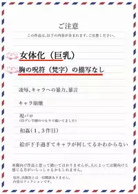 [Sa-zoku] Kanda jotaika ♀ manga 3-pon (D.Gray-man)