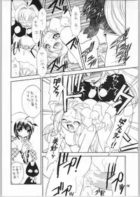 (C63) [Mugen Honpo (Mugendai)] Akuma to Tenshi no Aida ni...... (Pita Ten)