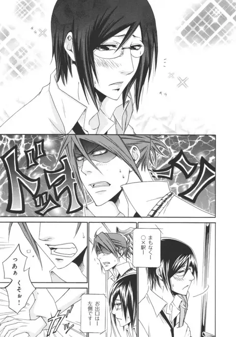 b-BOY Phoenix Vol.14 Kichiku Tokushuu