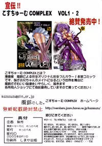 (C62) [Red-Rum (Kazasuzu)] Uchuujin-san to Issho 2 (Vandread)