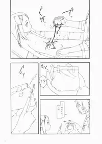 (C71) [Cota (Tanaka Hiroto)] INFINITESIMAL LIFE