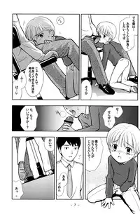 (HaruCC9) [Tokuda (Ueda Yuu)] Tomodachi to Sensei