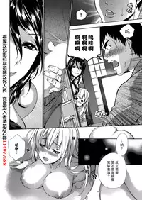 [Fujisaka Kuuki] Koi Kano x Ai Kano Ch. 1-19 [Chinese] [樱翼汉化组]