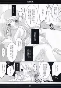 (C66) [Toriaezu(kari) (Tororo)] Setsurou Hyougoku (Fate/stay night)