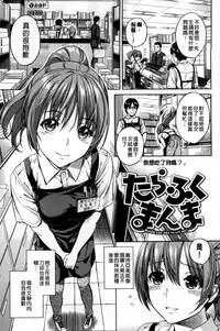 [Sugaishi] Tabezakari [Chinese] [纯爱の隙间娘扫图]