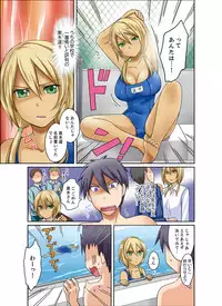 [Megi] Kuro Gal to Micchaku Pool SEX! -Houkago Yarisugi Iinkai- [Kanzenban] 1