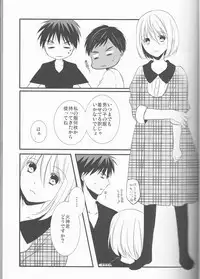 [ noa( noa)] Natsu no ma boroshi(Kuroko no Basuke))incomplete