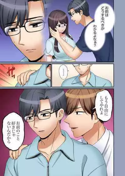 "Ato 3-kai wa Ikeru yo ne?" Otto no Kitaku Mae, Zetsurin Gitei ni Nando mo Hametaosareru Tsuma 33