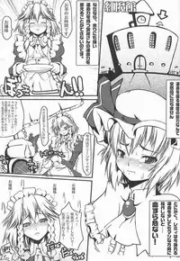 [Kijirushi Ryouhin] M Drug 2008 Summer