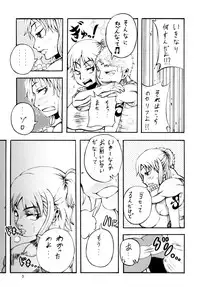 [Sakazuki-tei (Towa)] N (One Piece)