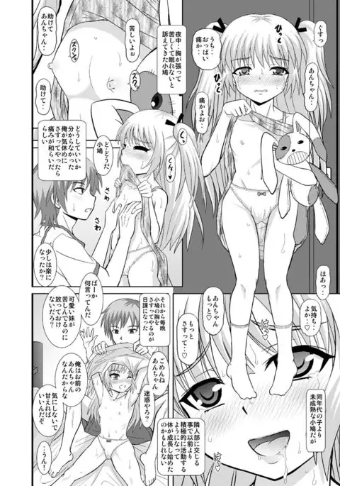 An-chan Sasutte & An-chan Aratte