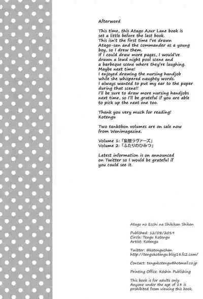 Atago no Ecchi na Shikikan Shiken