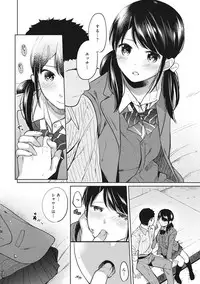 [Fumitsuki Sou] 1LDK+JK Ikinari Doukyo? Micchaku!? Hatsu Ecchi!!? Ch. 1-14