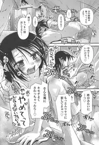 [Kakkuu] Shuu Shuku Shu!