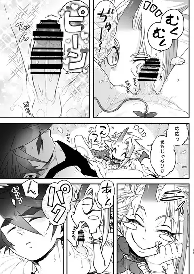 Ore to Omae ga x shite Shita