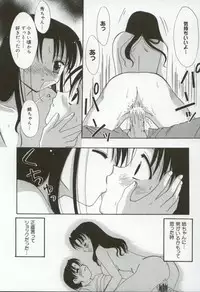 [Kanekiyo Miwa] Itan no Rakuen