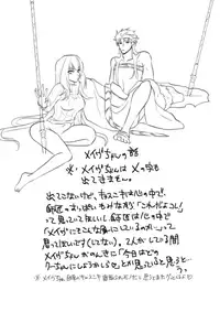 [runningpig] CasNiki to Shishou ga Ecchi Suru Yatsu (Fate/Grand Order)