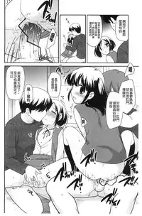 [Ueda Yuu] LOLI MAN GA- [Chinese]